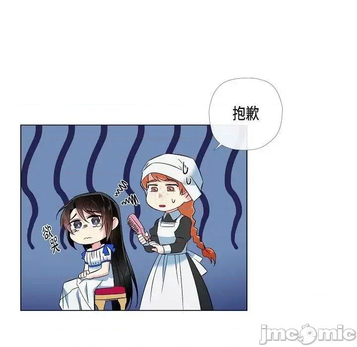 吸血鬼与女仆 吸血鬼与女仆-第 39 话 第10页