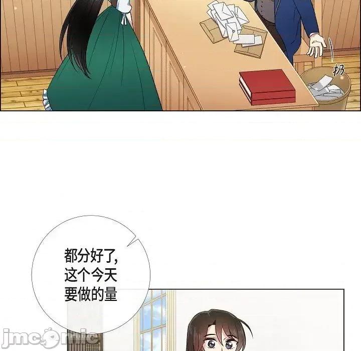 吸血鬼与女仆 吸血鬼与女仆-第 40 话 第10页