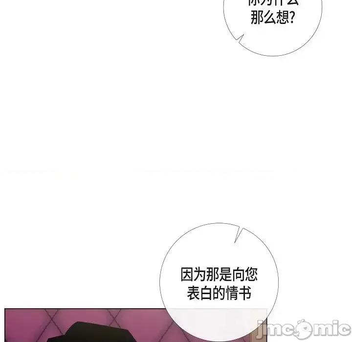 吸血鬼与女仆 吸血鬼与女仆-第 41 话 第10页