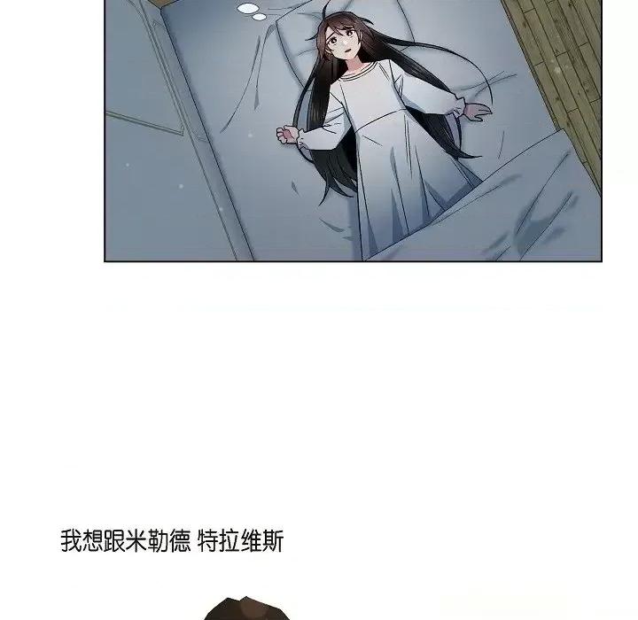 吸血鬼与女仆 吸血鬼与女仆-第 41 话 第29页