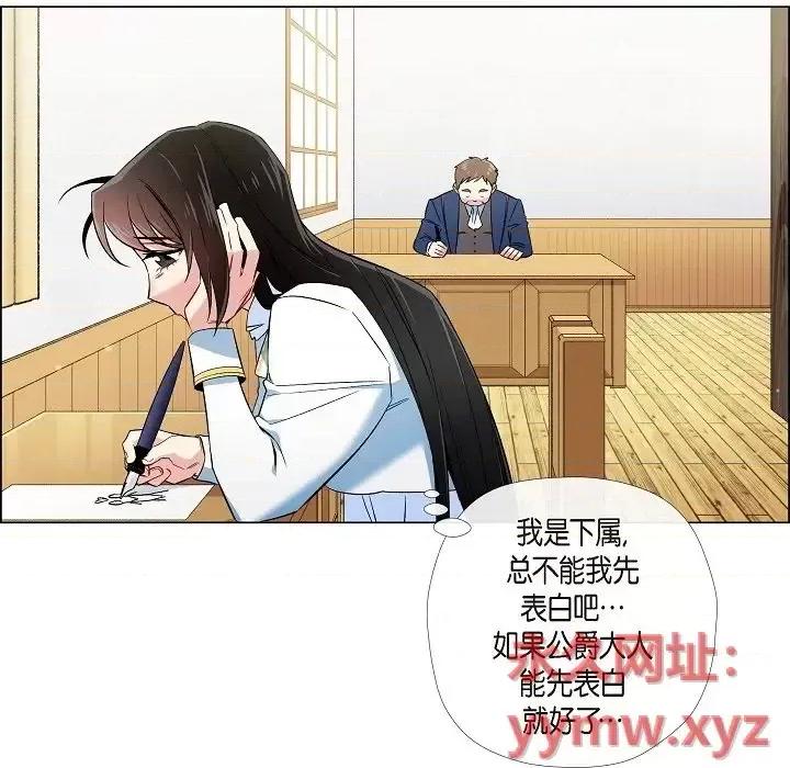 吸血鬼与女仆 吸血鬼与女仆-第 41 话 第33页