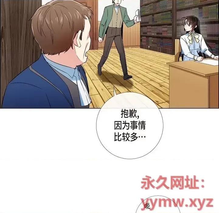 吸血鬼与女仆 吸血鬼与女仆-第 41 话 第36页