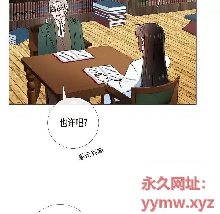 吸血鬼与女仆 吸血鬼与女仆-第 41 话 第41页