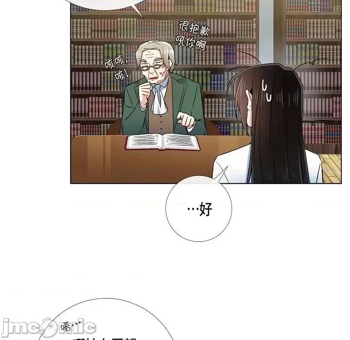 吸血鬼与女仆 吸血鬼与女仆-第 41 话 第45页
