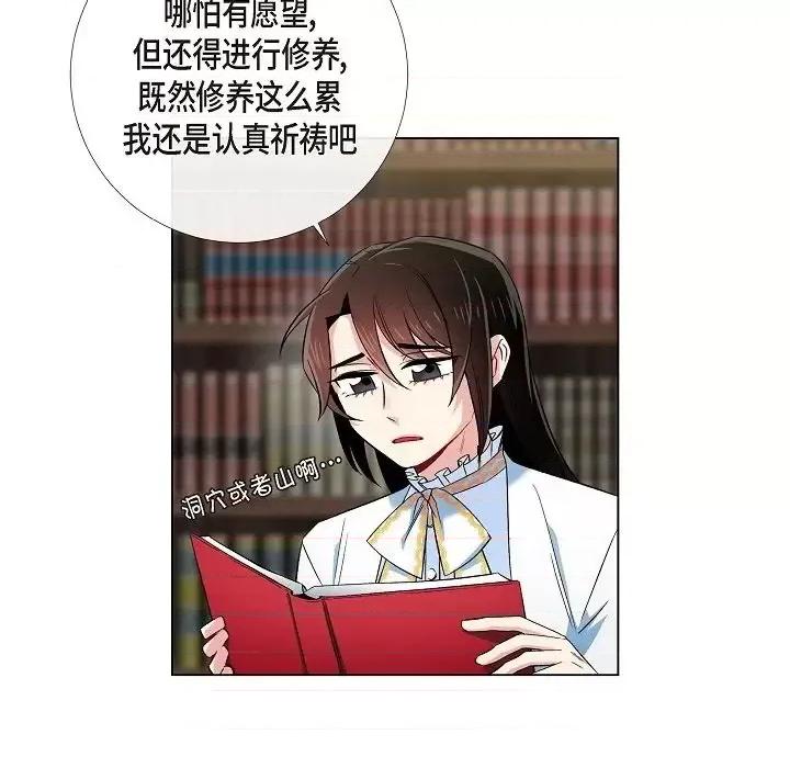 吸血鬼与女仆 吸血鬼与女仆-第 41 话 第46页