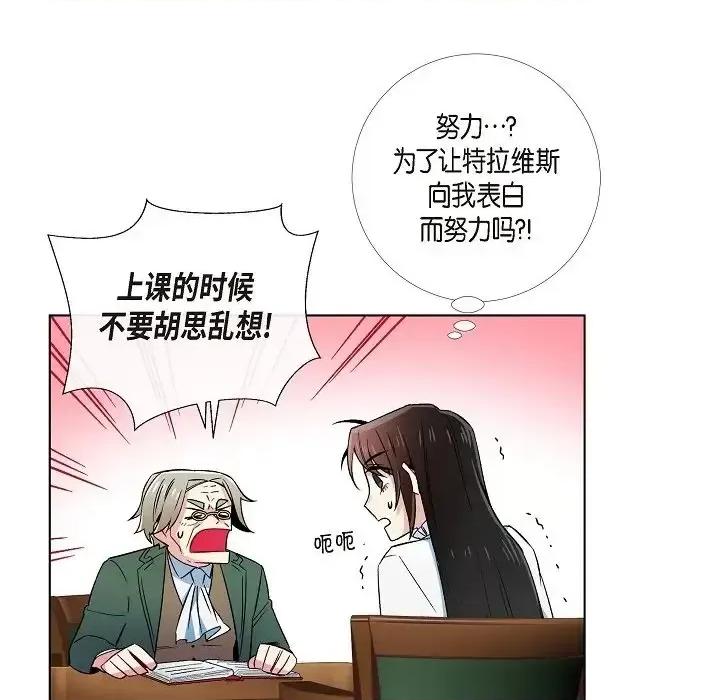 吸血鬼与女仆 吸血鬼与女仆-第 41 话 第48页
