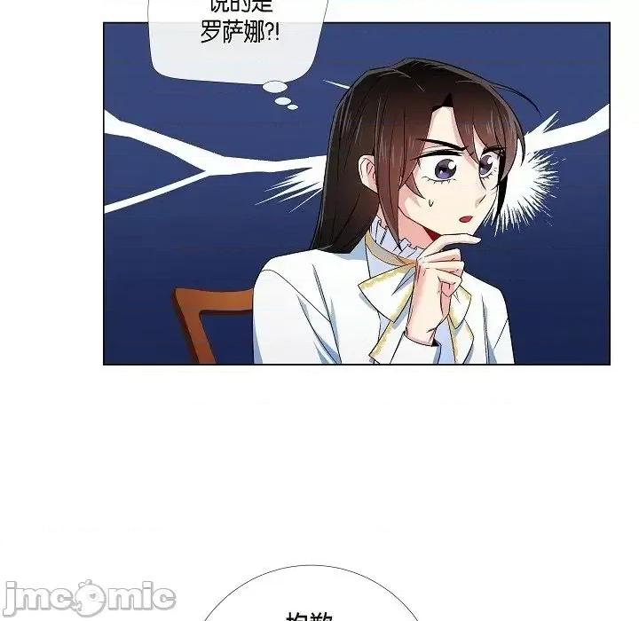 吸血鬼与女仆 吸血鬼与女仆-第 41 话 第60页
