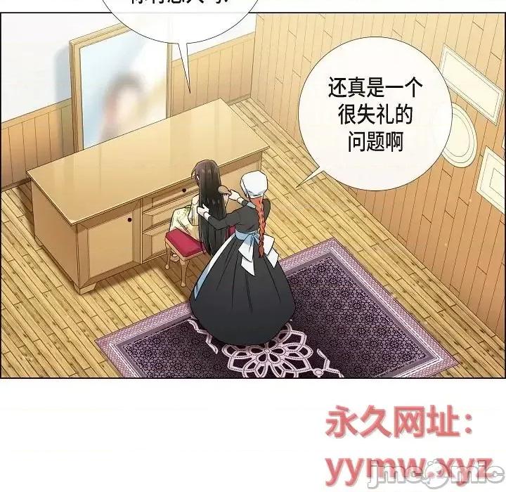 吸血鬼与女仆 吸血鬼与女仆-第 41 话 第75页