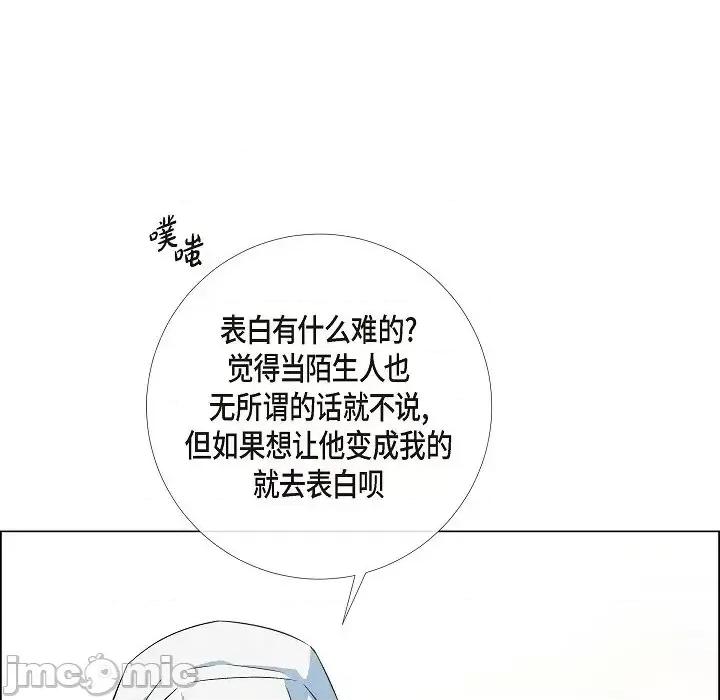 吸血鬼与女仆 吸血鬼与女仆-第 41 话 第80页