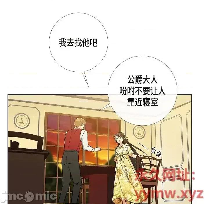 吸血鬼与女仆 吸血鬼与女仆-第 41 话 第85页