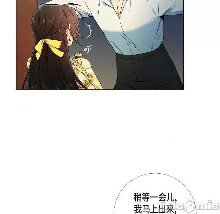 吸血鬼与女仆 吸血鬼与女仆-第 41 话 第90页