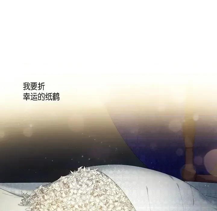 吸血鬼与女仆 吸血鬼与女仆-第 41 话 第96页