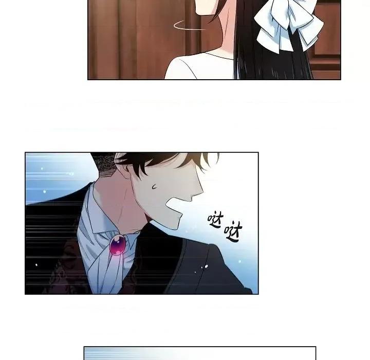 吸血鬼与女仆 吸血鬼与女仆-第 41 话 第99页