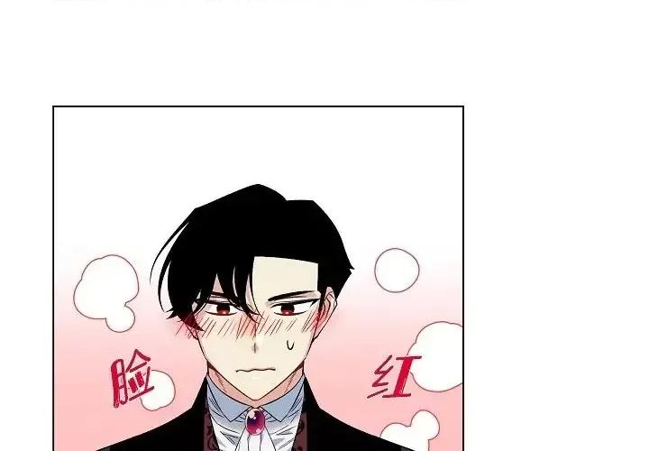 吸血鬼与女仆 吸血鬼与女仆-第 42 话 第4页
