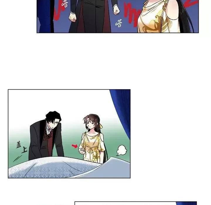 吸血鬼与女仆 吸血鬼与女仆-第 42 话 第6页