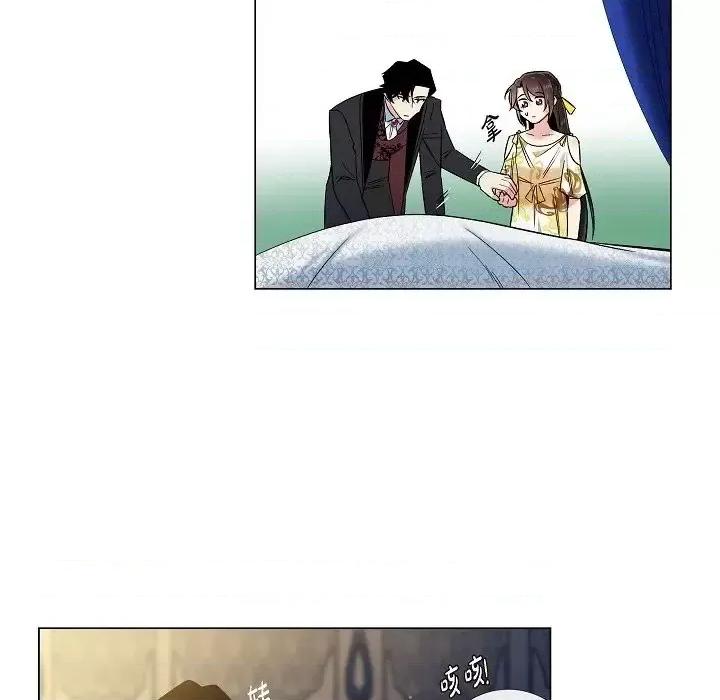 吸血鬼与女仆 吸血鬼与女仆-第 42 话 第7页