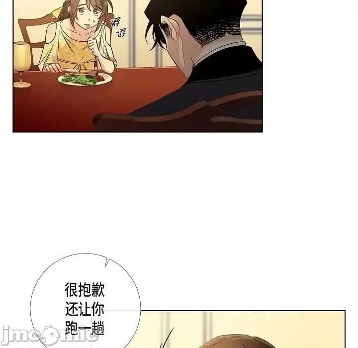 吸血鬼与女仆 吸血鬼与女仆-第 42 话 第15页