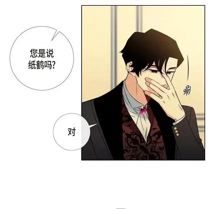 吸血鬼与女仆 吸血鬼与女仆-第 42 话 第18页
