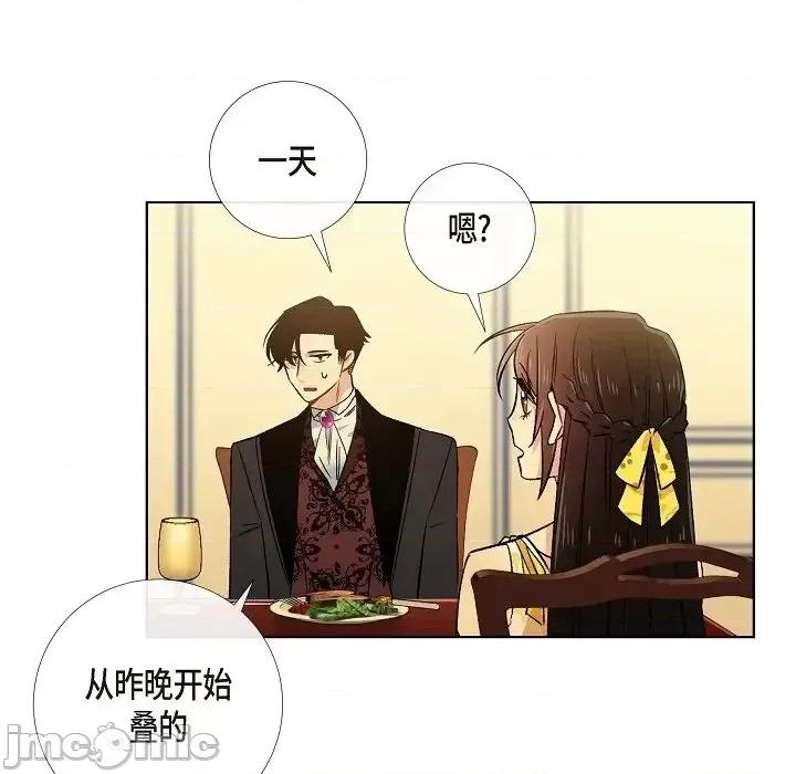 吸血鬼与女仆 吸血鬼与女仆-第 42 话 第20页
