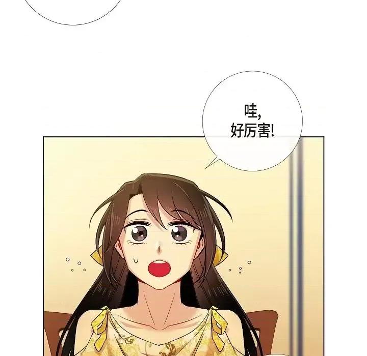 吸血鬼与女仆 吸血鬼与女仆-第 42 话 第21页