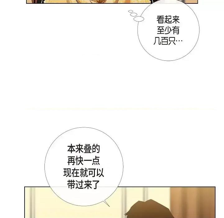 吸血鬼与女仆 吸血鬼与女仆-第 42 话 第22页
