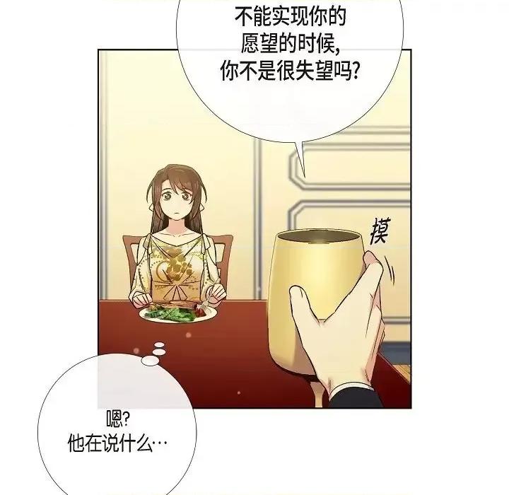 吸血鬼与女仆 吸血鬼与女仆-第 42 话 第24页