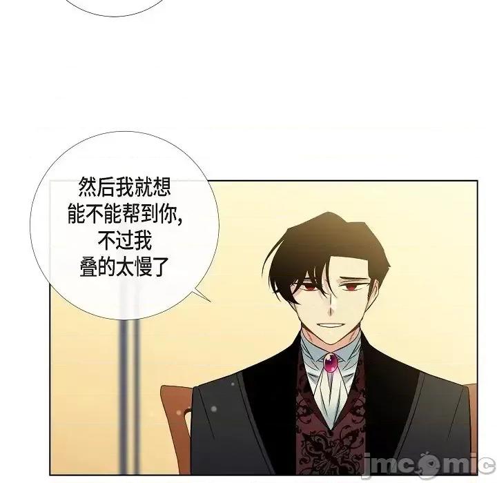 吸血鬼与女仆 吸血鬼与女仆-第 42 话 第25页