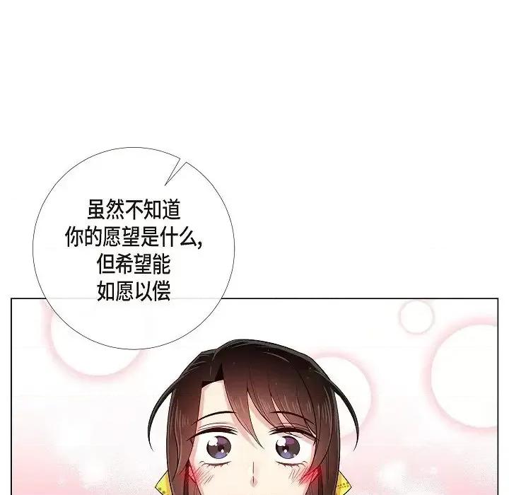 吸血鬼与女仆 吸血鬼与女仆-第 42 话 第26页