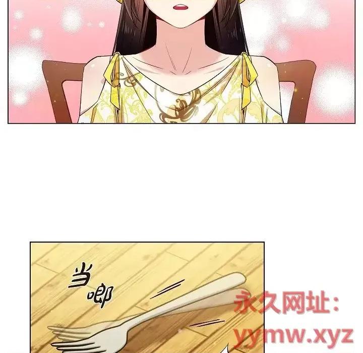 吸血鬼与女仆 吸血鬼与女仆-第 42 话 第27页