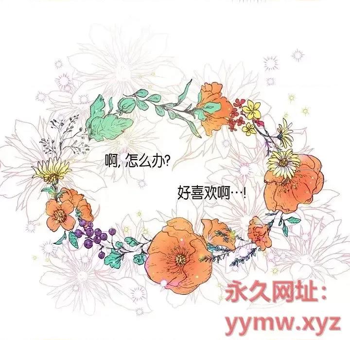 吸血鬼与女仆 吸血鬼与女仆-第 42 话 第31页