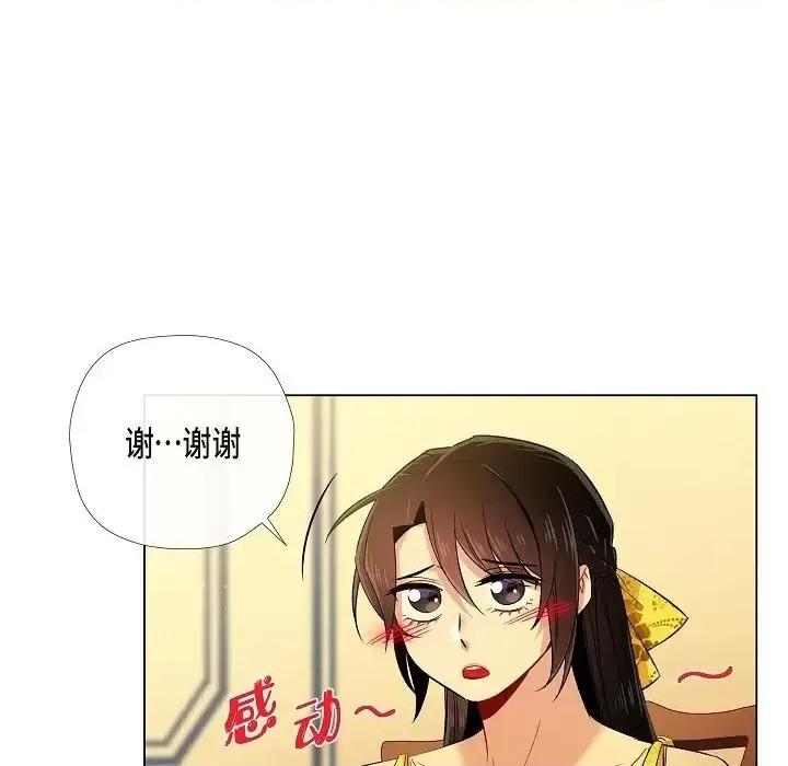 吸血鬼与女仆 吸血鬼与女仆-第 42 话 第32页