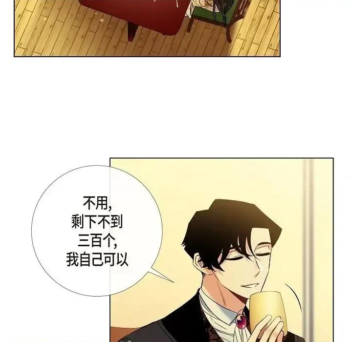 吸血鬼与女仆 吸血鬼与女仆-第 42 话 第34页