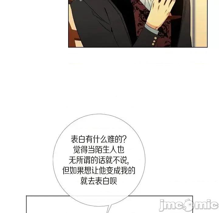吸血鬼与女仆 吸血鬼与女仆-第 42 话 第35页