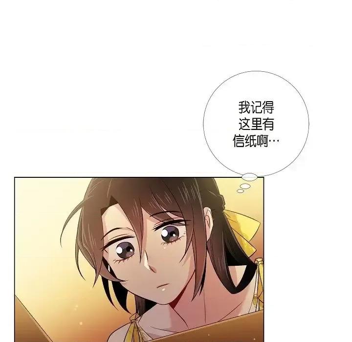 吸血鬼与女仆 吸血鬼与女仆-第 42 话 第41页