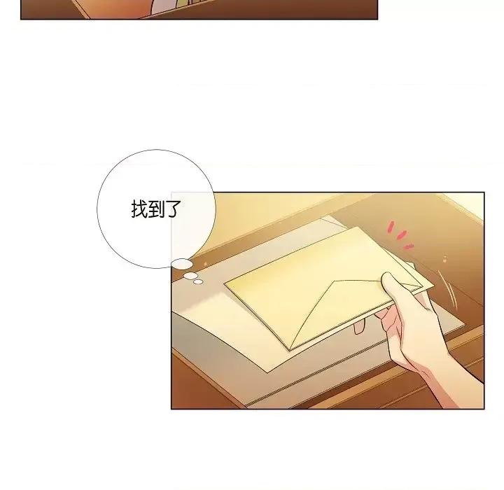吸血鬼与女仆 吸血鬼与女仆-第 42 话 第42页