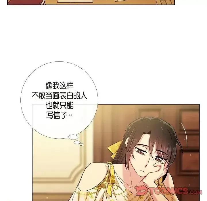 吸血鬼与女仆 吸血鬼与女仆-第 42 话 第44页