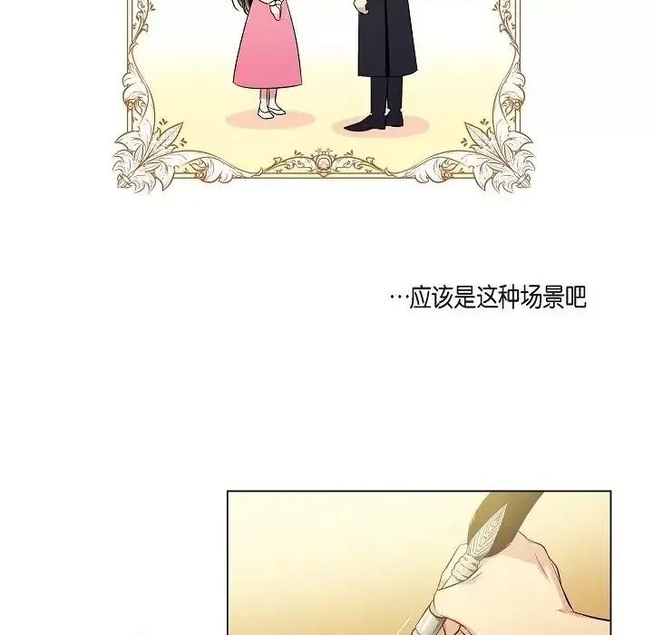 吸血鬼与女仆 吸血鬼与女仆-第 42 话 第46页