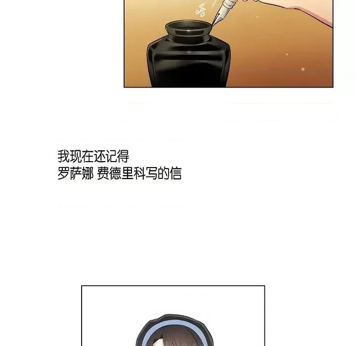 吸血鬼与女仆 吸血鬼与女仆-第 42 话 第47页