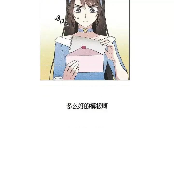 吸血鬼与女仆 吸血鬼与女仆-第 42 话 第48页