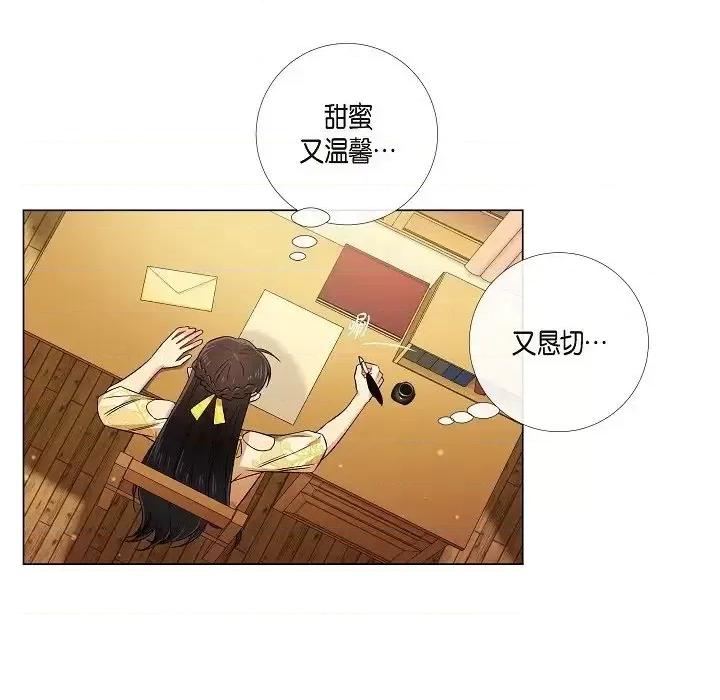 吸血鬼与女仆 吸血鬼与女仆-第 42 话 第49页