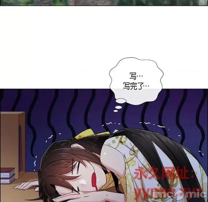 吸血鬼与女仆 吸血鬼与女仆-第 42 话 第55页