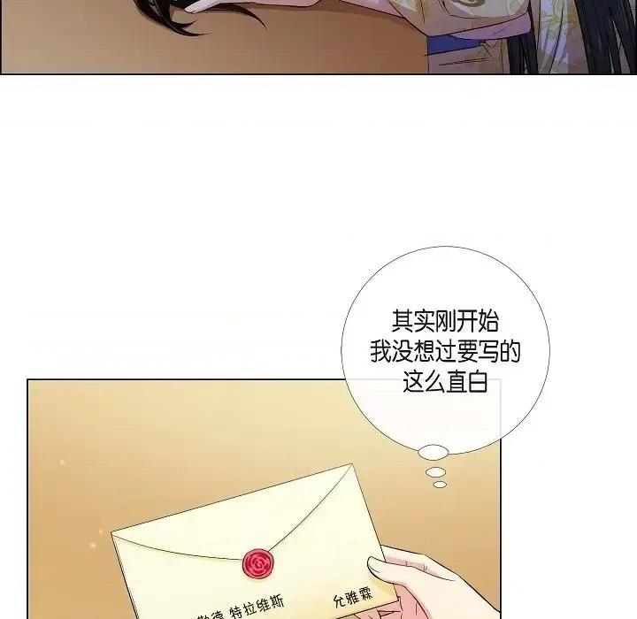 吸血鬼与女仆 吸血鬼与女仆-第 42 话 第56页