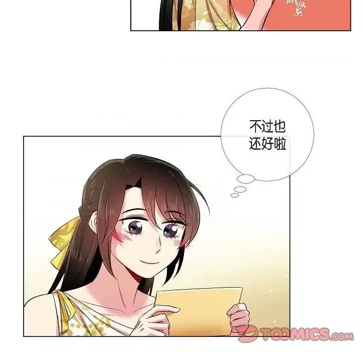 吸血鬼与女仆 吸血鬼与女仆-第 42 话 第58页