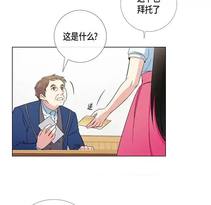 吸血鬼与女仆 吸血鬼与女仆-第 42 话 第62页