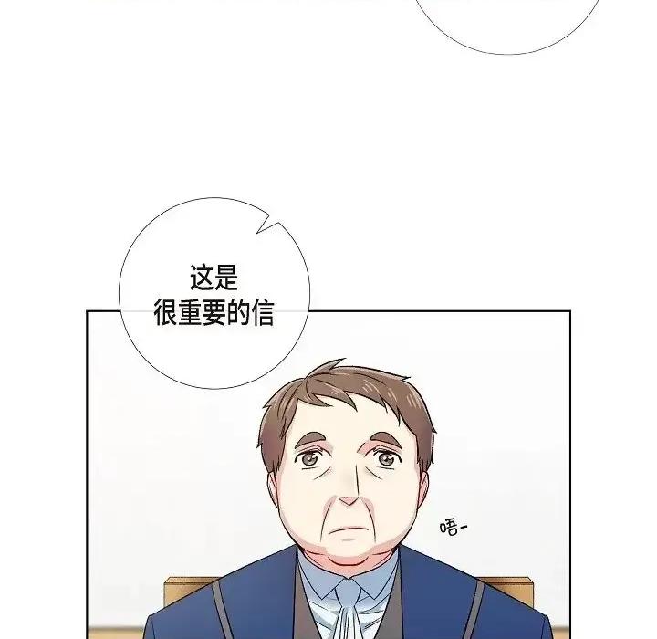 吸血鬼与女仆 吸血鬼与女仆-第 42 话 第64页