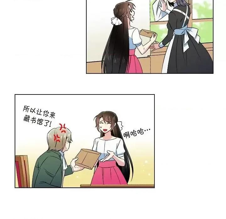 吸血鬼与女仆 吸血鬼与女仆-第 42 话 第68页