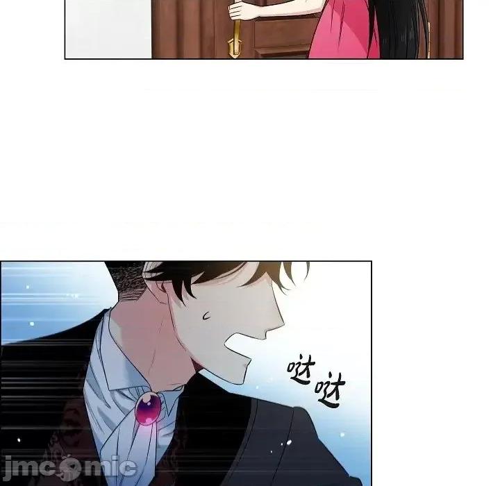吸血鬼与女仆 吸血鬼与女仆-第 42 话 第70页