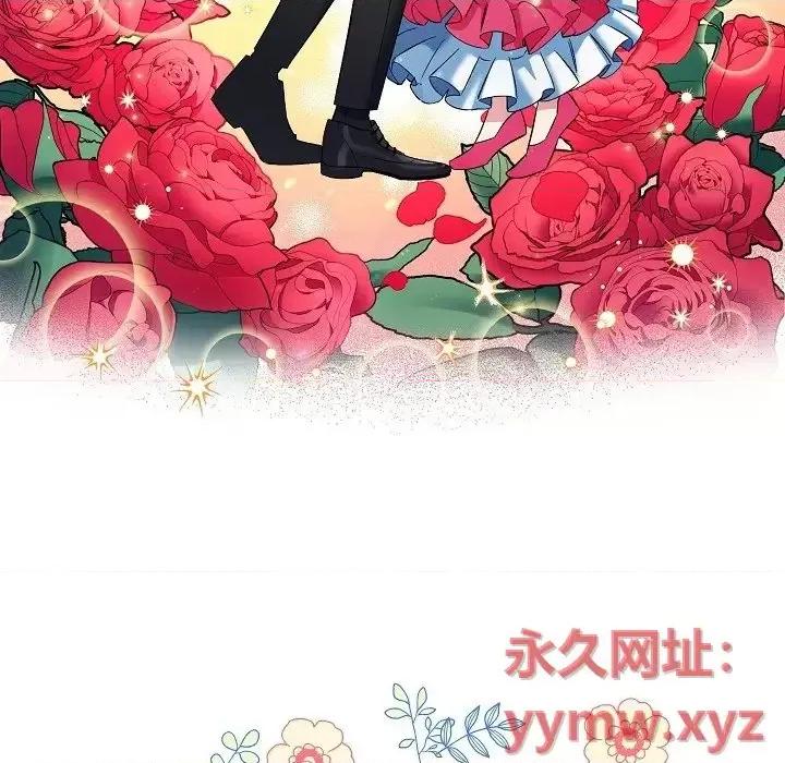 吸血鬼与女仆 吸血鬼与女仆-第 42 话 第74页