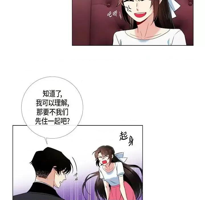 吸血鬼与女仆 吸血鬼与女仆-第 42 话 第79页