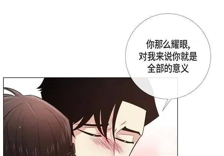 吸血鬼与女仆 吸血鬼与女仆-第 43 话 第4页